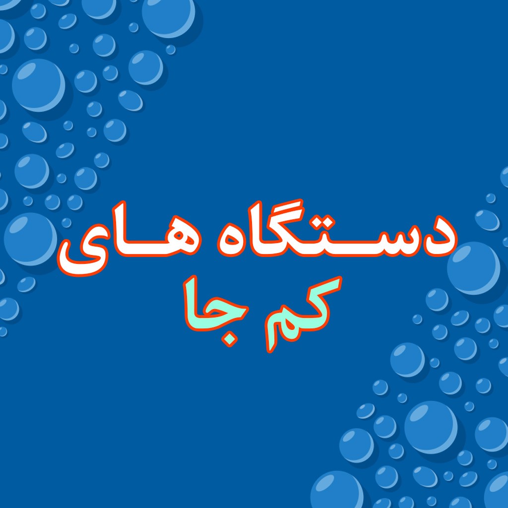 پرفروش ترین ها
